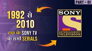 All Tv Serials Of SONY TV  1995 To 2010  PART 01  Sony Tv Serial List [upl. by Rednave230]