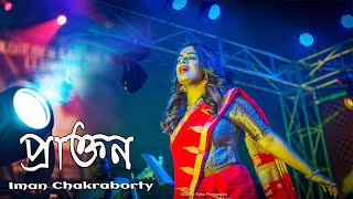 Tumi Jake Bhalobaso  Iman Chakraborty  Live Performance [upl. by Goldi939]