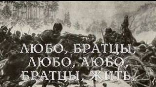 quotЛюбо братцы любоquot Пелагея quotLuba bratsy lubaquot LYRICS [upl. by Devol]