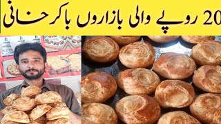 20 روپے والی بازاری باکرخانیHow To Make Bakarkhani Recipe Bakarkhani Banane Ka Aasan Tarika [upl. by Vary]