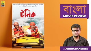 Tonic  Bengali Movie Review by Aritra Banerjee  Film Companion [upl. by Remde342]