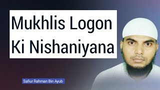 Mukhlis Logon Ki Nishaniyana  Safiur Rahman Bin Ayub [upl. by Meldon765]