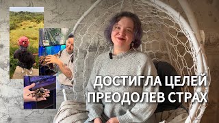 СХЕМА  КАК ПРОРАБОТАТЬ СТРАХИ САМОСТОЯТЕЛЬНО [upl. by Eytak920]