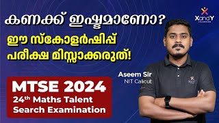 MTSE 2024  Maths Talent Search Examination MTSE maths scholarshipexams [upl. by Ecinuahs]