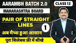 Chp4 Pair of Straight Lines Lec 1 Basic  AARAMBH 20 Batch  HSC Board  Maharashtra  Dinesh Sir [upl. by Nanerb]