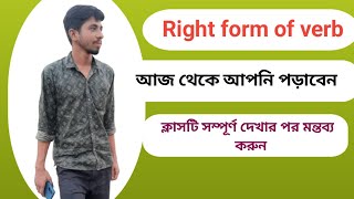 SSC HSC Right form of verb  Easy technic [upl. by Cicily350]