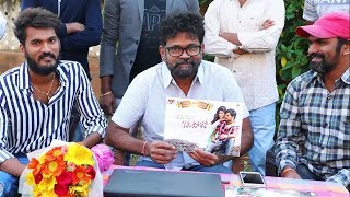 Anaganaga Oka Oollo Trailer Launch By Sukumar  TFPC [upl. by Aihsei93]