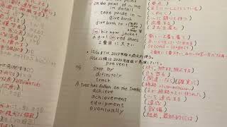 【英語学習】苦痛だった復習ができるようになった【英語の学習事情】英検準二級を目指して。 [upl. by Adnahcir663]