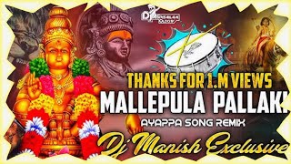 mallepulapallaki ayyappa swami song dj royal wave plz subscribe guys 😜 [upl. by Jeanette]