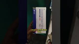 Nocktum 500mg Tablet Use in Hindi Cefuroxime Axetil tablet full review Antibiotic Medicine 💊 video [upl. by Pavier417]