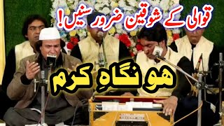 Tajdar E Haram Qawali By Akhtar Atta Qawwal  Mehfil E Samaa [upl. by Amer]