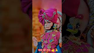 जय श्री राम जी 👍🙏 shortsfeed emotional motivational trending viralshort [upl. by Sitruc]