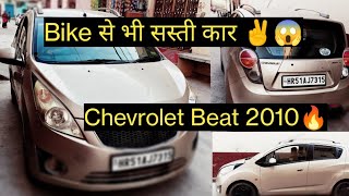 Chevrolet Beat 2010 Petrol Full Review  MOHIT JAKHAR [upl. by Goldstein]