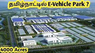 e vehicle park in Tamilnadu  e vehicle project  Automobile industry  Job Opportunity in Tamilnadu [upl. by Alliber]