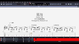 電吉他譜 Guitar Tab《墓海 Grave Ocean 》Anthelion 幻日 [upl. by Olegnaleahcim]