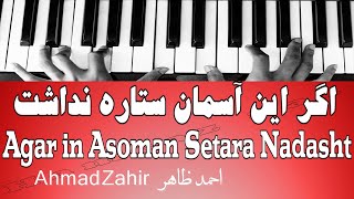 اگر این آسمان ستاره نداشت  Agar in Asoman Setara Nadasht [upl. by Elhsa]