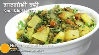 Knol Khol Khalan Curry  Indian Kohlrabi Recipe Ganth Gobi Recipe [upl. by Eiramrefinnej]