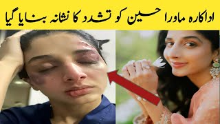 Mawra Hussains new video See why Mawrra Hocan was tortured [upl. by Porche962]