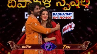 Bigg Boss Telugu 7 Promo 1  Diwali 2023 Grand Celebration In The House  Kajal Agarwal  Nagarjuna [upl. by Lapo]