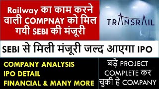 Transrail Lighting Limited IPO  Upcoming Best Ipo 2024 In India  New IPO Update [upl. by Tedie441]