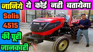 NEW Solis Yanmar 5015 E Tractor full specification with review solis tractor [upl. by Inilahs285]