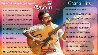 தேவா கானா பாடல்கள்  Deva Gana Hits  Deva Tamil Gaana Songs  Tamil Songs 90severgreen tamilsongs [upl. by Schurman]