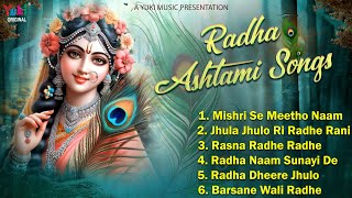 Radha Ashtami Songs  Radha Rani Ke Meethe Bhajan  Mishri Se Meetho Naam  Jhula Jhulo Radhe Rani [upl. by Odranreb997]