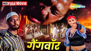 जूही चावला जैकी श्रॉफ और नाना पाटेकर की सुपरहिट हिंदी मूवी HD  BOLLYWOOD BLOCKBUSTER HINDI MOVIE [upl. by Nile396]