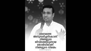 ജയവും തോൽവിയും ആർക്ക്  A Short Spiritual Message  Pastor Tinu George [upl. by Ekyt]