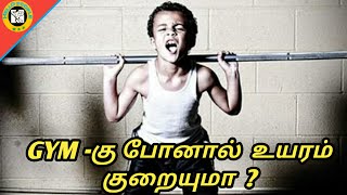 DOES GYM STOP HEIGHT GROWTH IN TAMIL  GYM கு போனால் உயரம் குறையுமா HELLO PEOPLE [upl. by Akeemat837]