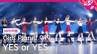 MPD직캠 걸스플래닛999 직캠 8K YES or YES Girls Planet 999 FanCam  MCOUNTDOWN202199 [upl. by Lundin]