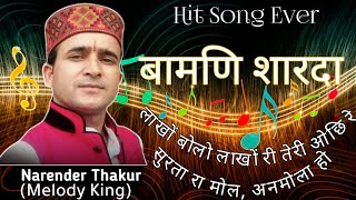 Old Himachali Song  Old kullvi Song [upl. by Ordep475]