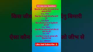 Most important gk question 2024earthofjitendra2233 [upl. by Sabir]