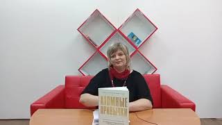 «PROдвижение чтения» совместно с Академией национальной гвардии РК Джеймс Клир «Атомные привычки» [upl. by Nisior]