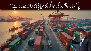 Why Pakistan is the SECRET to Chinas Global Success  pakvids4u [upl. by Nonnair338]