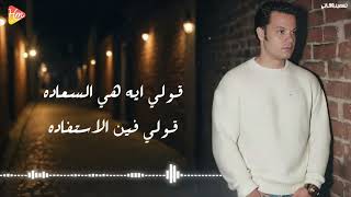 Amin Samy  Bnady 3alek أمين سامي  بنادي عليك [upl. by Janot]