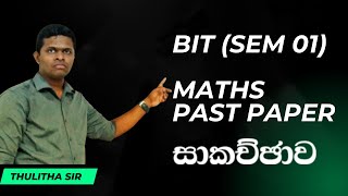 BIT Maths sem 01 2018 PPR Discusion in Sinhala by Thulitha sir [upl. by Arin]