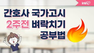 위아너스 찐팬🔥천상율화 매니저의 벼락치기 공부법👌 [upl. by Adroj]