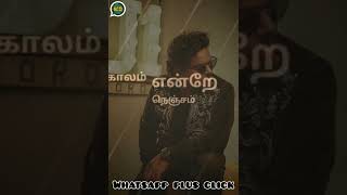 sudum vaiyil kodai kaalam song lyrics [upl. by Sheppard]