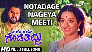 Notadage Nageya Meeti  Parasangada Gendethimma Lokesh  Reeta Anchan Kannada Video Song [upl. by Ahsekad]