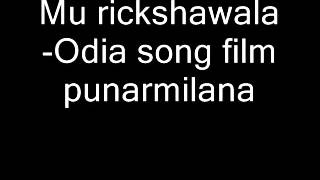 Mu rickshawalaOdia song film punarmilana [upl. by Yerroc47]