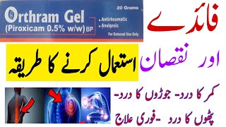 Orthram Gel uses benefit and said affectortham uses Urdupiroxicam gelpiroxecam gelDR Saif [upl. by Votaw]