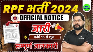 RPF New Vacancy 2024  RPF Constable amp Si New Notice Form DateAge Relaxation Full Info by Ajay sir [upl. by Maxentia]