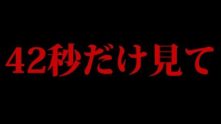 【最初の42秒必見！】あの人ですら解決できなかった闇が深すぎる問題 [upl. by Wooldridge]