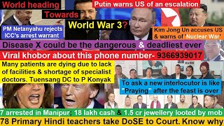 Nagamese Northeast Channel Evening News  22 Nov 2024  North Korea amp Russia warns of Nuclear War [upl. by Enomas706]