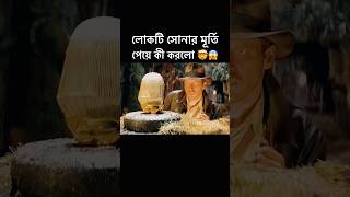 লোকটি সোনার মূর্তি পেয়ে কী করলো 🤯😱 shorts shortsfeed gold [upl. by Harbed]