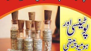 Potency selection in homoeopathic treatment Lecture by Dr Imran sadrah urdu Hindi [upl. by Oilalue234]