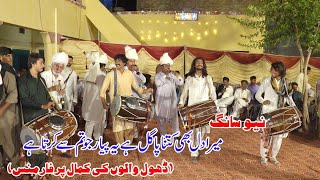 Shehnai NawazNazir MianwaliDhol Master FaheemOstad Ostad Tassudq Hussain Pindi Gheb03095283461 [upl. by Gustafson]