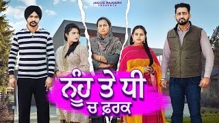 Nooh Dhee Vich Farak  JaggieTv [upl. by Neirol]