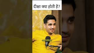 दीक्षा क्या होती हैं  Ft Shri Hit Mohit Maral Goswami  Realhit shortsfeed shorts [upl. by Nahshon]